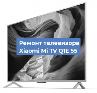 Замена материнской платы на телевизоре Xiaomi Mi TV Q1E 55 в Краснодаре